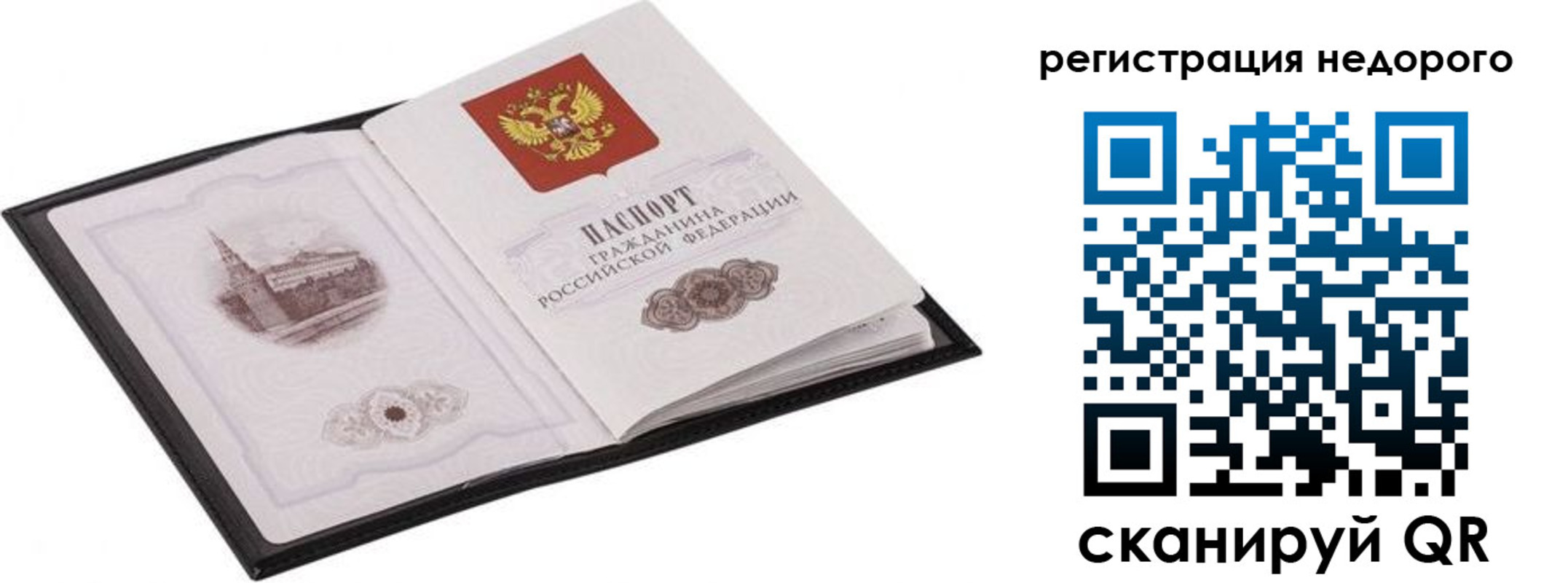 прописка регистрация в Алуште