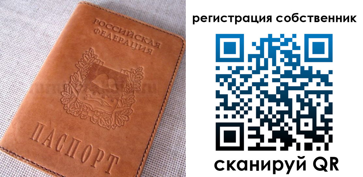 временная регистрация недорого в Алуште