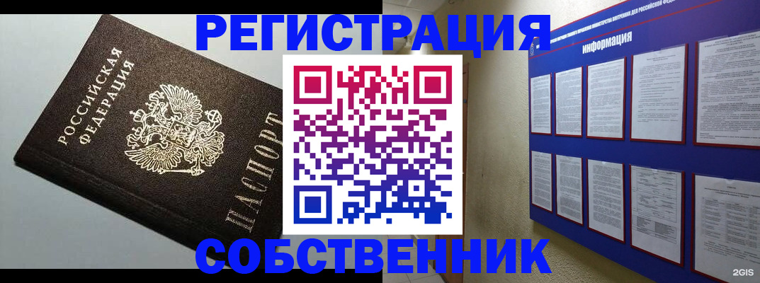 прописка для кредита в Алуште